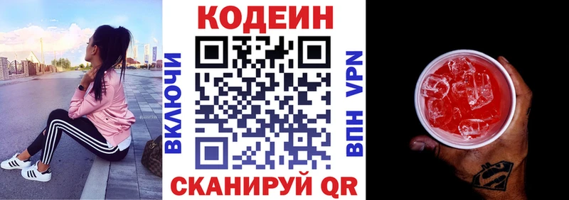 цены   Холм  OMG tor  Codein Purple Drank 