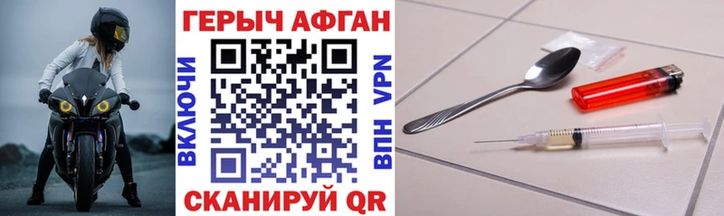 ГЕРОИН Афган  Холм 