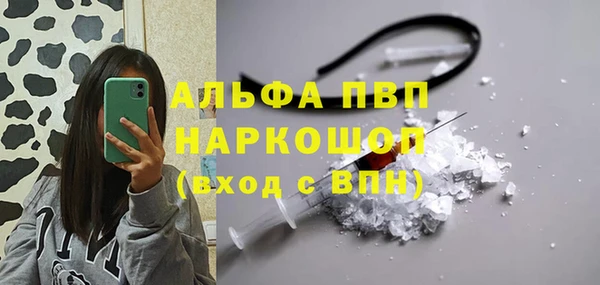 мяу мяу кристалл Михайловка