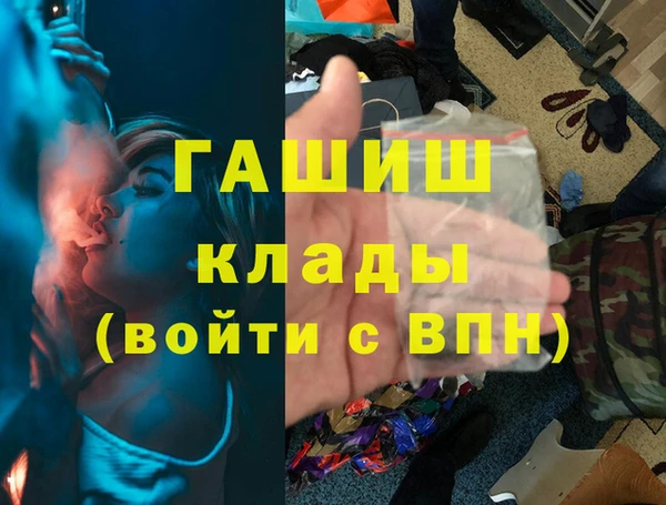 мяу мяу кристалл Михайловка