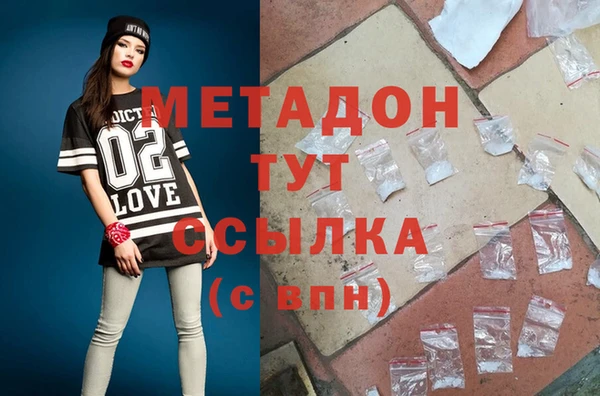 мяу мяу кристалл Михайловка