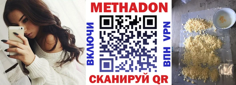МЕТАДОН VHQ  цены наркотик  Холм 