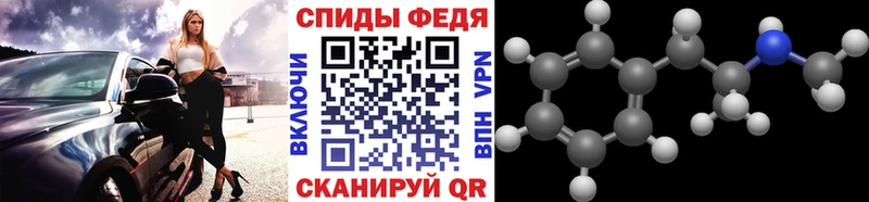 МЕТАМФЕТАМИН мет  купить закладку  Холм 